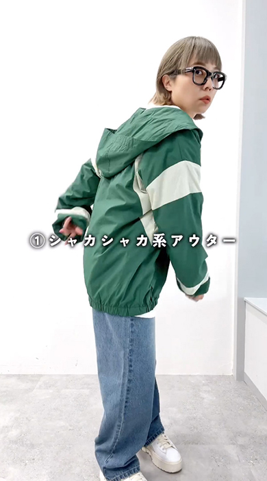 シャカシャカ系アウター