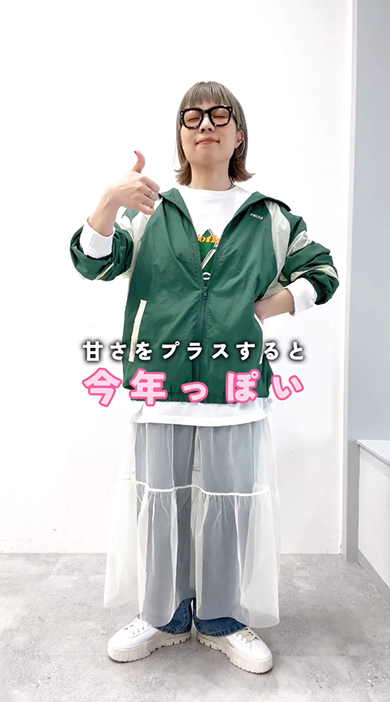 今年っぽい