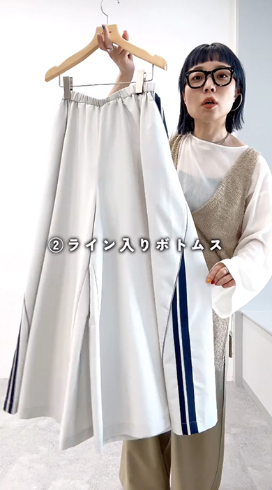 ライン入りボトムス