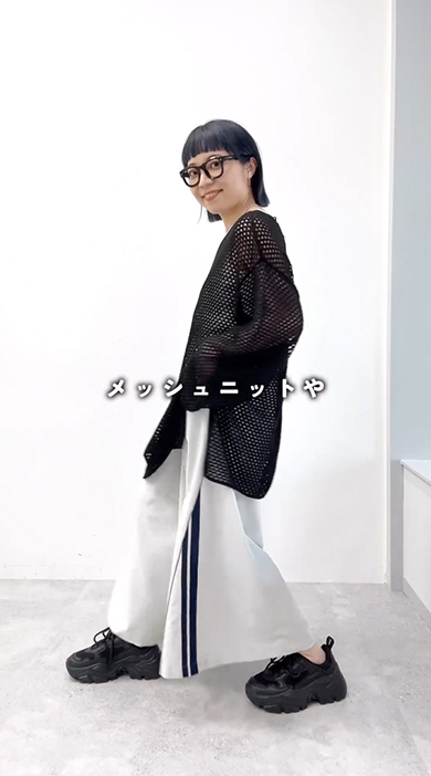 メッシュニットや