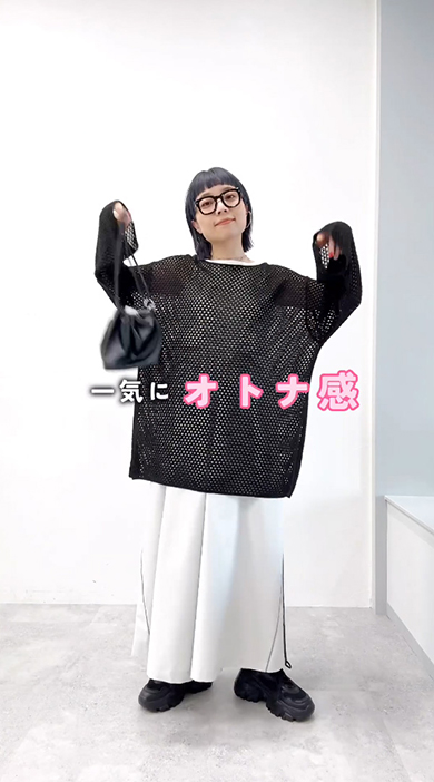 一気にオトナ感