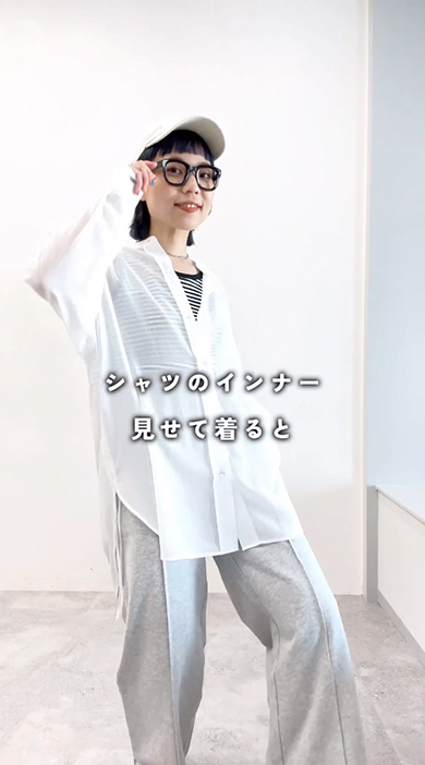 シャツのインナー見せて