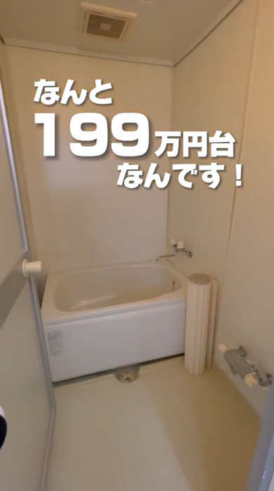 東京一安く買える 物件 売買 内見 激安 東青梅