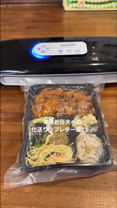 単身赴任の夫に真空パック弁当