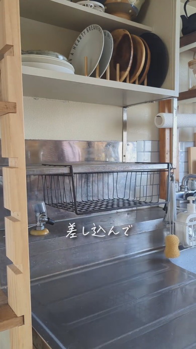 限られたスペースの中で洗い物を置く場所を工夫して設置