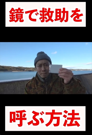 自衛隊　サバイバル