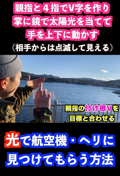 自衛隊　サバイバル