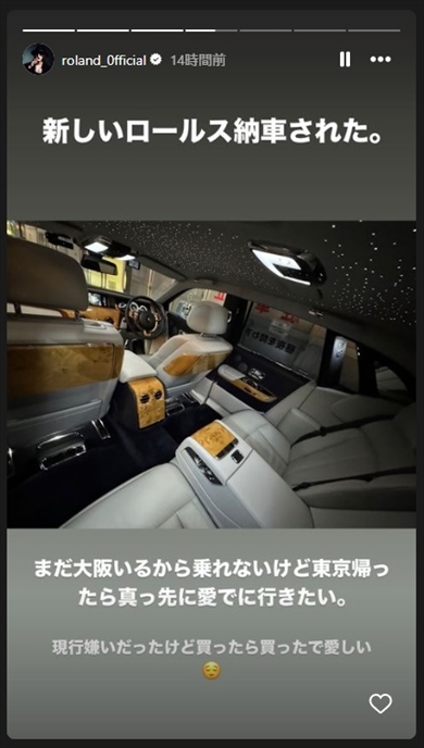 ROLANDの愛車のロールス・ロイス