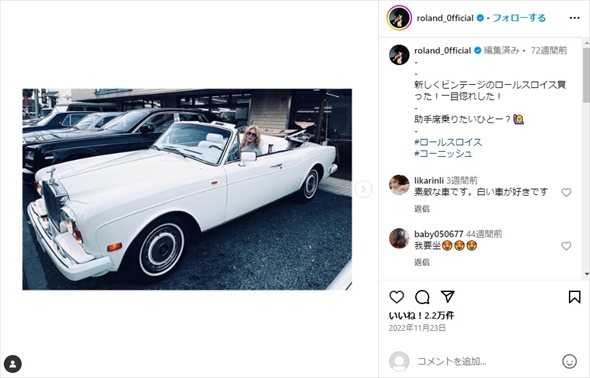 ROLANDの愛車のロールス・ロイスのヴィンテージカー「コーニッシュ」