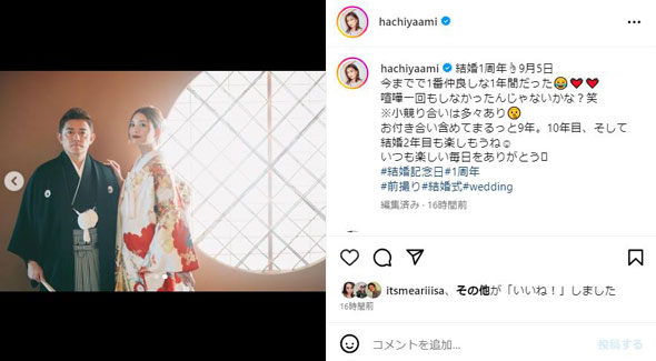 蜂谷晏海Instagram