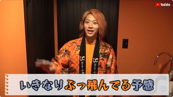 「東海オンエア」てつやプロデュースの“溺愛ルーム”