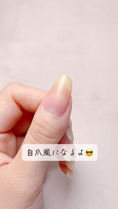 プチプラポリッシュで自爪風ネイル