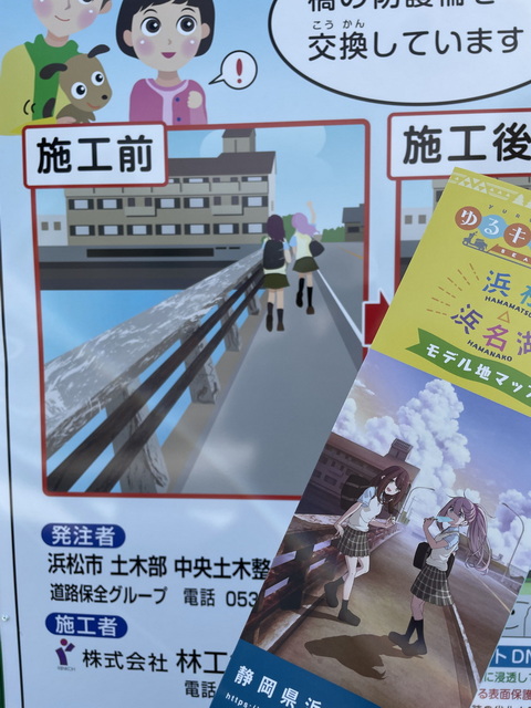 ゆるキャン2 工事 渚橋