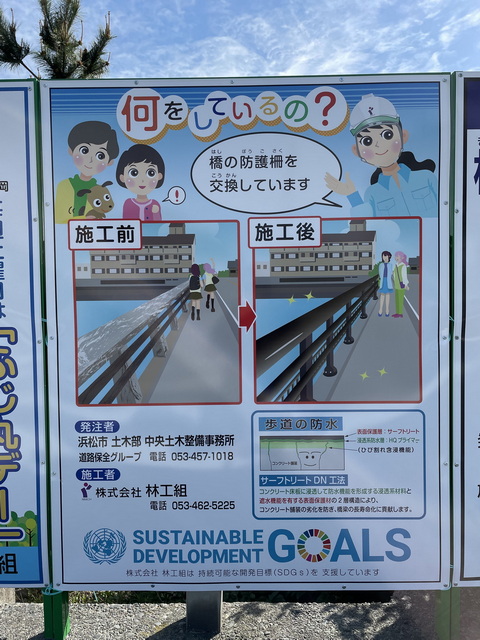 ゆるキャン2 工事 渚橋