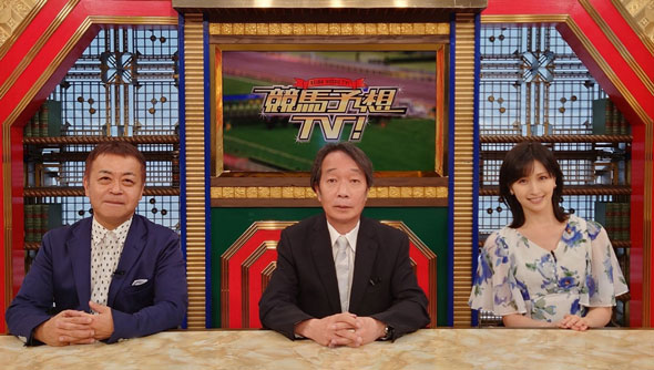 「競馬予想TV！」で見栄晴さんが復帰