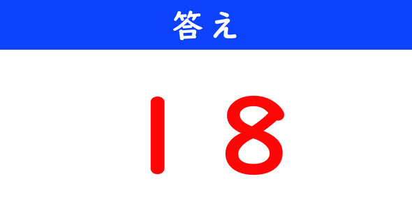 ねとらぼ　今日の計算