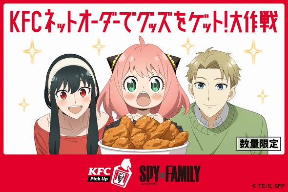 「SPY×FAMILY」のキャラクターが描かれたイメージ画像