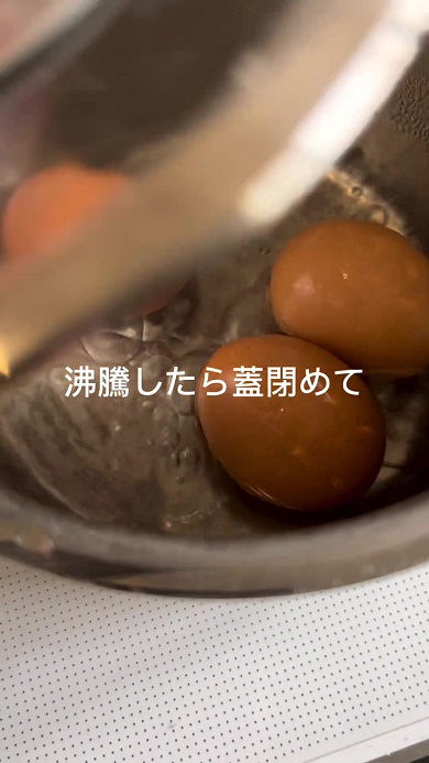 沸騰したらふたをして4分ゆでる
