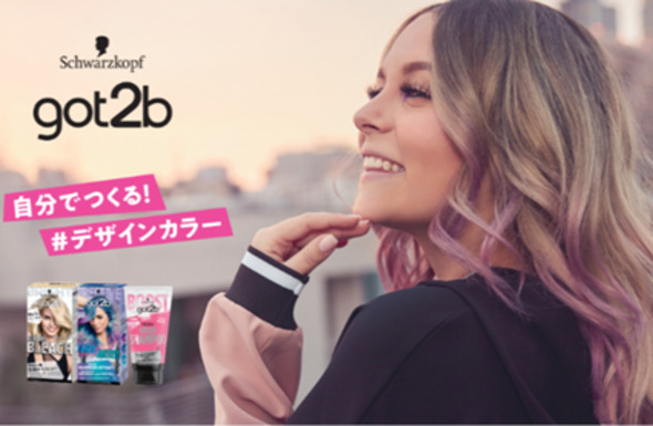 ブリーチオンカラーブランド「got2b（ゴットゥービー） ボンディング・メタリックス」の新WEB CM