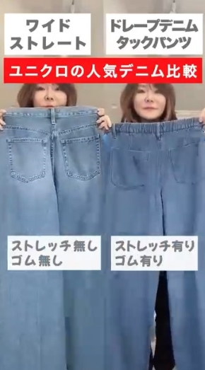 デニムを手に持つ女性