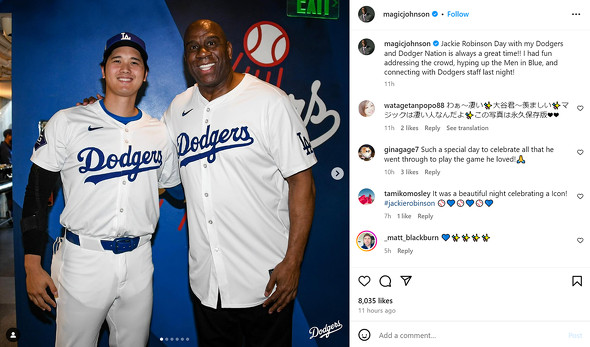 大谷翔平とマジック・ジョンソン