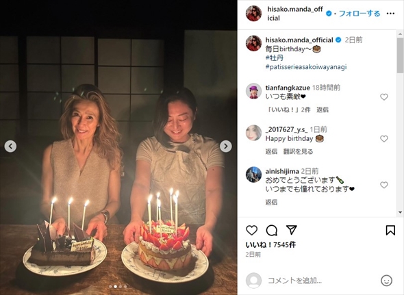 66歳の誕生日を迎えた萬田久子