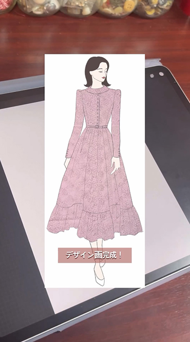 デザイン画完成