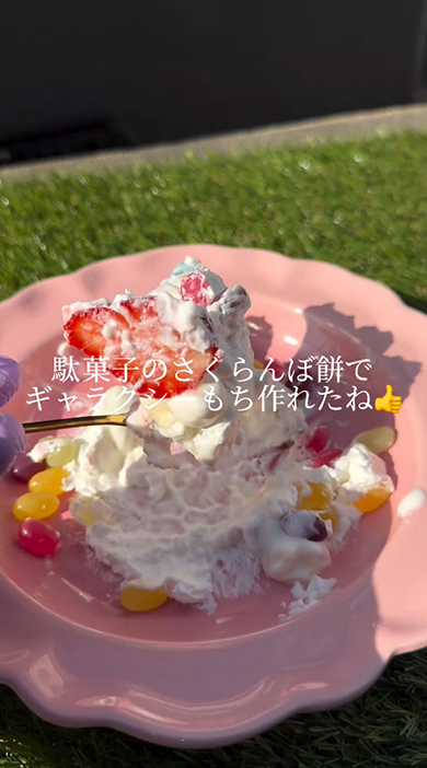 カットした餅とイチゴ