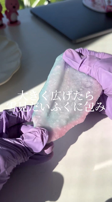 大きく広げたら