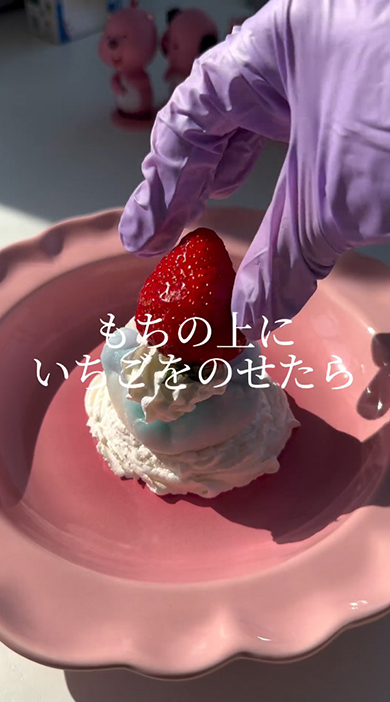イチゴを乗せる