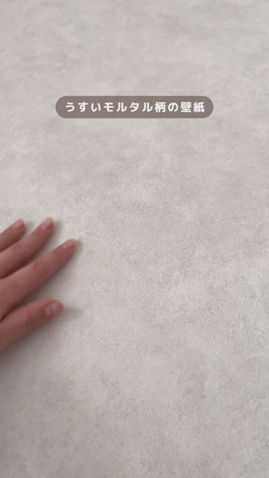 築古物件トイレの壁紙変更