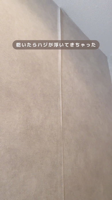 築古物件トイレの壁紙変更