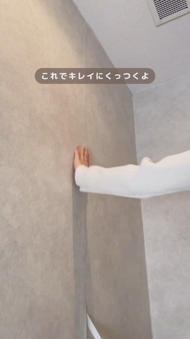 築古物件トイレの壁紙変更