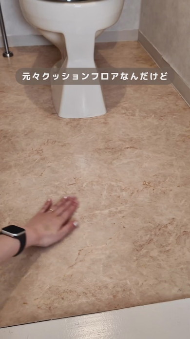 築古物件トイレの床変更