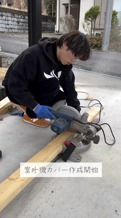 室外機カバーを作成