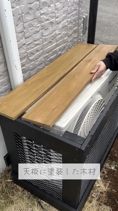 室外機カバーを作成