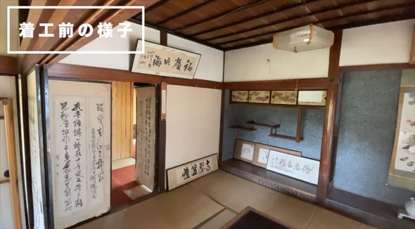 古民家リノベーション