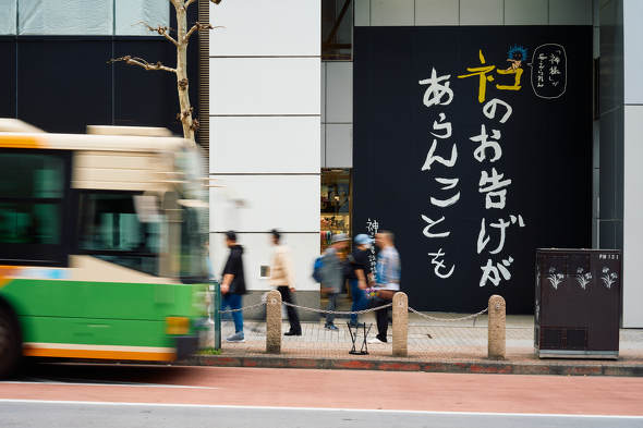 にゃんこ大戦争　神さま電話相談室　渋谷　ポスター