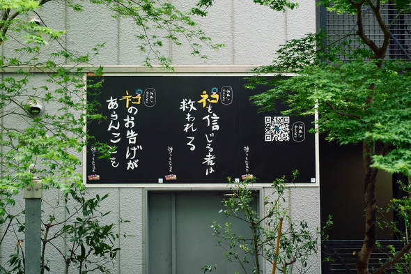 にゃんこ大戦争　神さま電話相談室　渋谷　ポスター