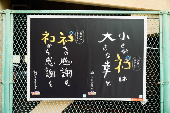 にゃんこ大戦争　神さま電話相談室　渋谷　ポスター