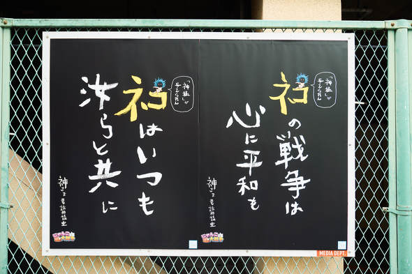 にゃんこ大戦争　神さま電話相談室　渋谷　ポスター