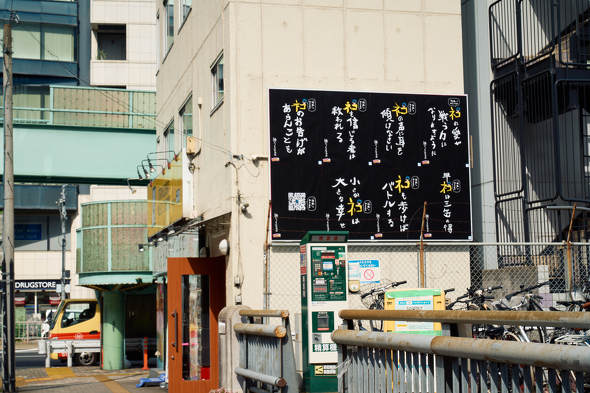 にゃんこ大戦争　神さま電話相談室　渋谷　ポスター