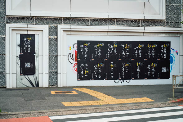 にゃんこ大戦争　神さま電話相談室　渋谷　ポスター