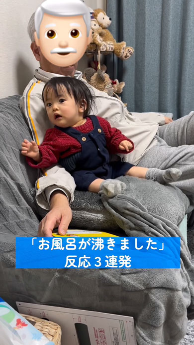 「お風呂がわきました」を怖がる娘