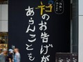 「ネコを信じる者は救われる」とは……？　渋谷に突然現れた“神”ならぬ“ネコ”信仰ポスターの謎を探ってみた