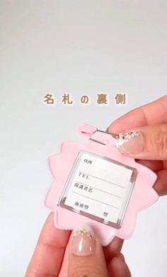 名札ライフハック