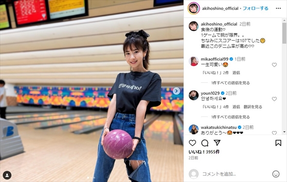 ほしのあきの現在