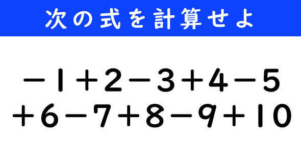 ねとらぼ　今日の計算