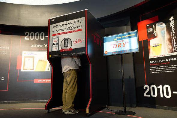 【PR】 アサヒ スーパードライ ミュージアム アート展