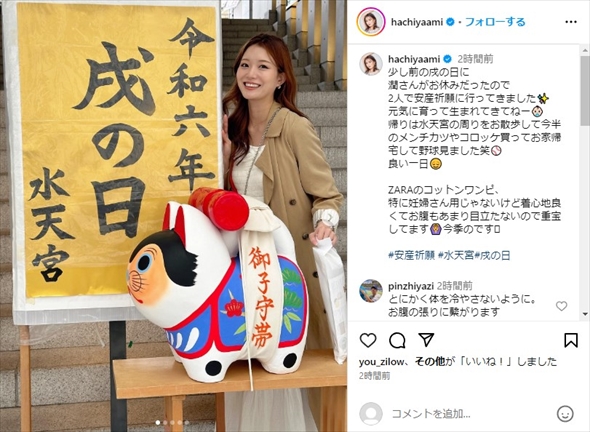 水天宮で安産祈願を行った井戸田潤の妻・蜂谷晏海